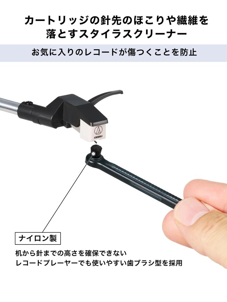 Audio-Technica Record Cleaner AT6028 3-in-1 Maintenance Tool with Record Jacket Stand [Record & Stylus Cleaner, Static Removal, Dust Removal]