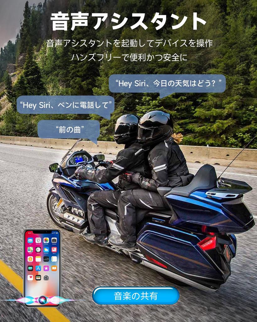 Motorcycle Simultaneous Qualcomm Automatic Communication 1200m Communication IP67 Waterproof and Sound Music Japanese Voice DSP CVC Noise Siri