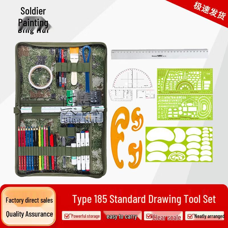 Binghui Starry Sky Tactical Topographic Mapping Tool Set