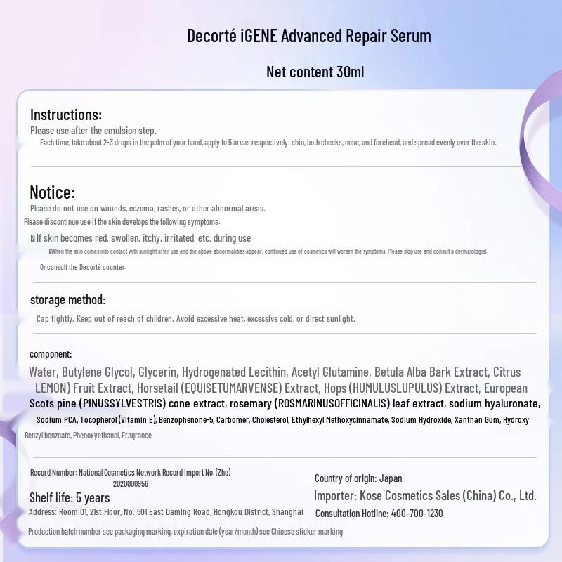 Decorté Liposome Advanced Repair Serum Limited Edition Set