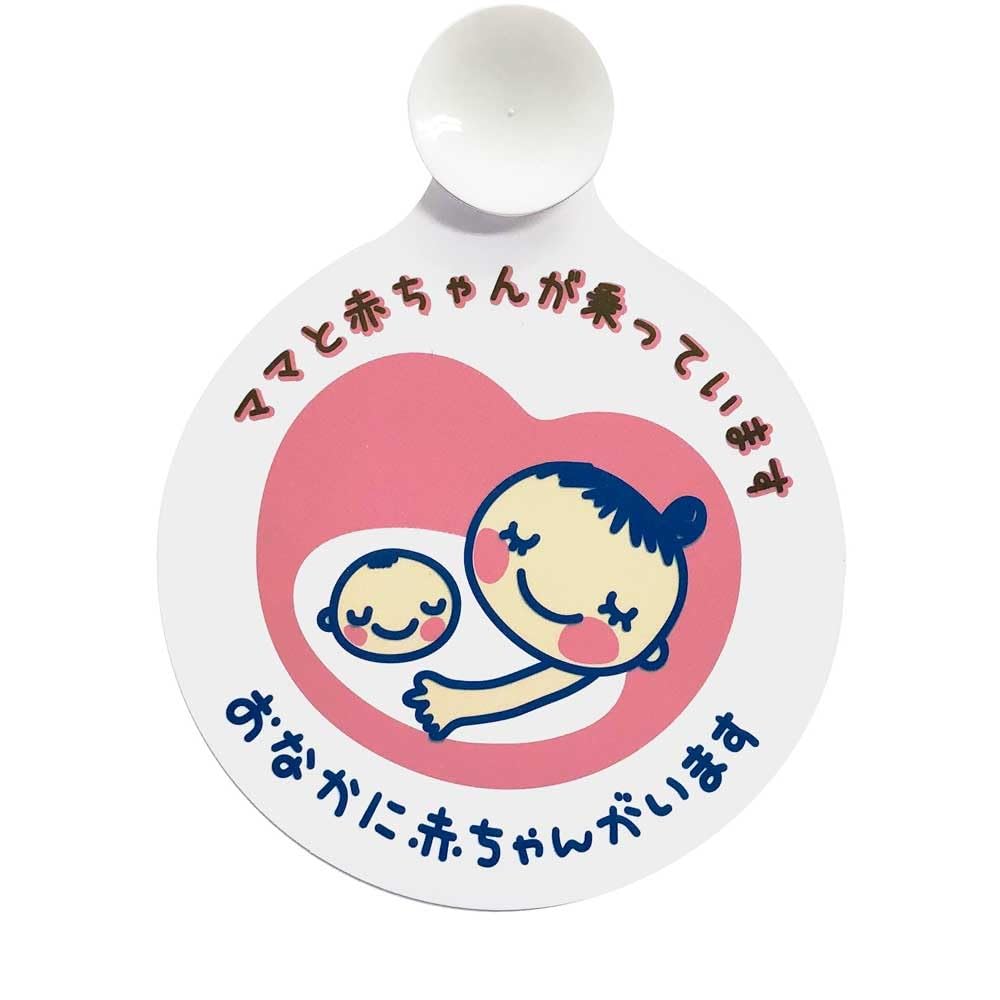 Bonform 7635-01PI Maternity Mark Suction Cup Type Caring Supplies 4.9 inches (125 mm) Cay