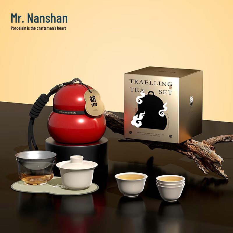 

Nanshan Mr. Gourd Quick Travel Tea Set