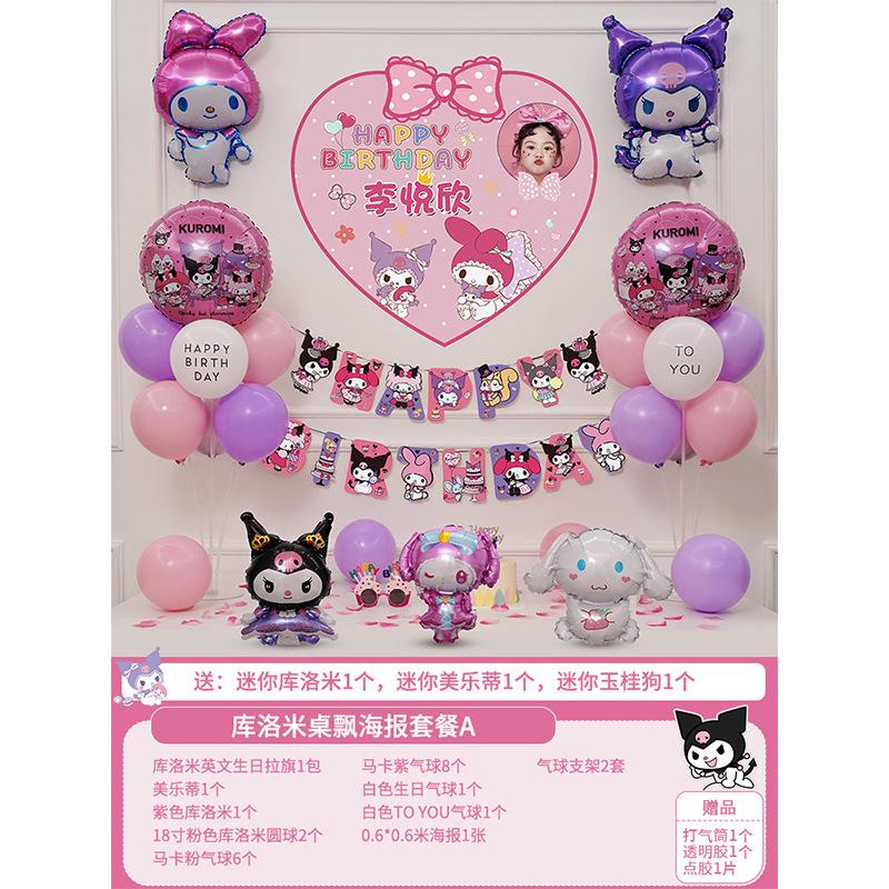 

Kuromi Theme Kids Girls Happy Birthday Party Decoration Set Balloon Decoration Scene Prop Background Wall Kuromitablefloatposterpackagea