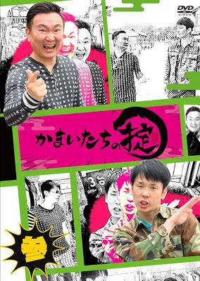 DVD KAMAITACHI - Kamaitachi no okite DVD Trzeci akt YRBN91466 Anime/Gra z Japonii Używane