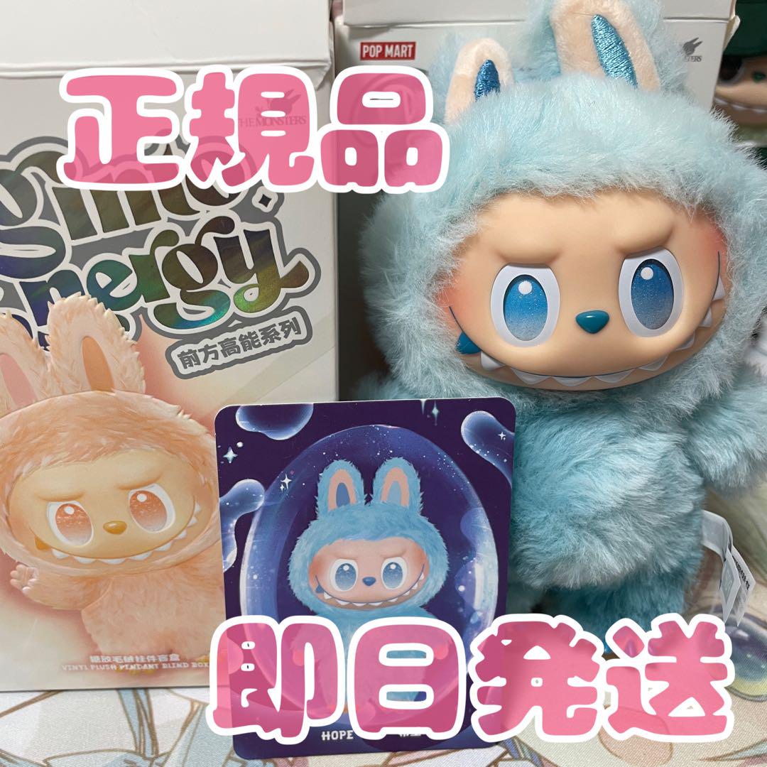 

[USED] Genuine LABUBU Energy