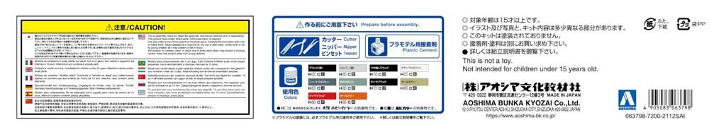 Aoshima Bunka Kyozai Filme Mecha Series Knight Rider Knight Foundation Trailer Escala Modelo de Plástico KR-05 1/28