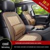 Comfortable Breathable Universal Bamboo Car Seat Cushion – Single Piece, Cool Summer Mat for Trucks