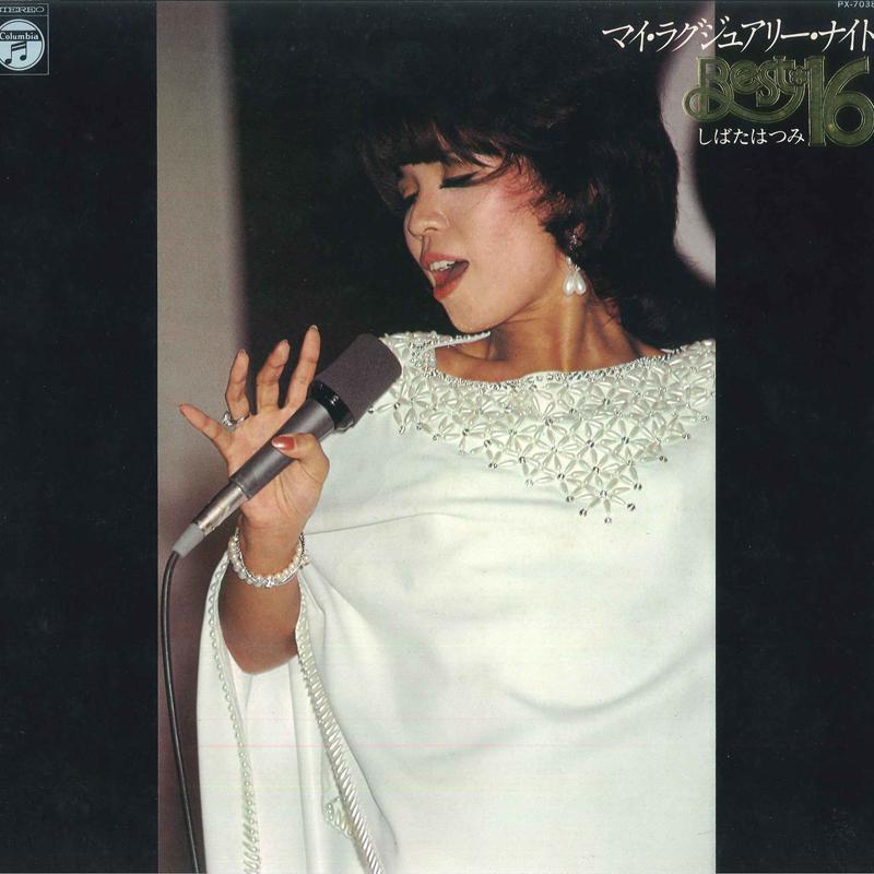 LP Record HATSUMI SHIBATA HANG OVER My Lagujyari Night Shibata Hatsum PX7038 NIPPON COLUMBIA 1977 Japan Obi Japanese PopRock Used