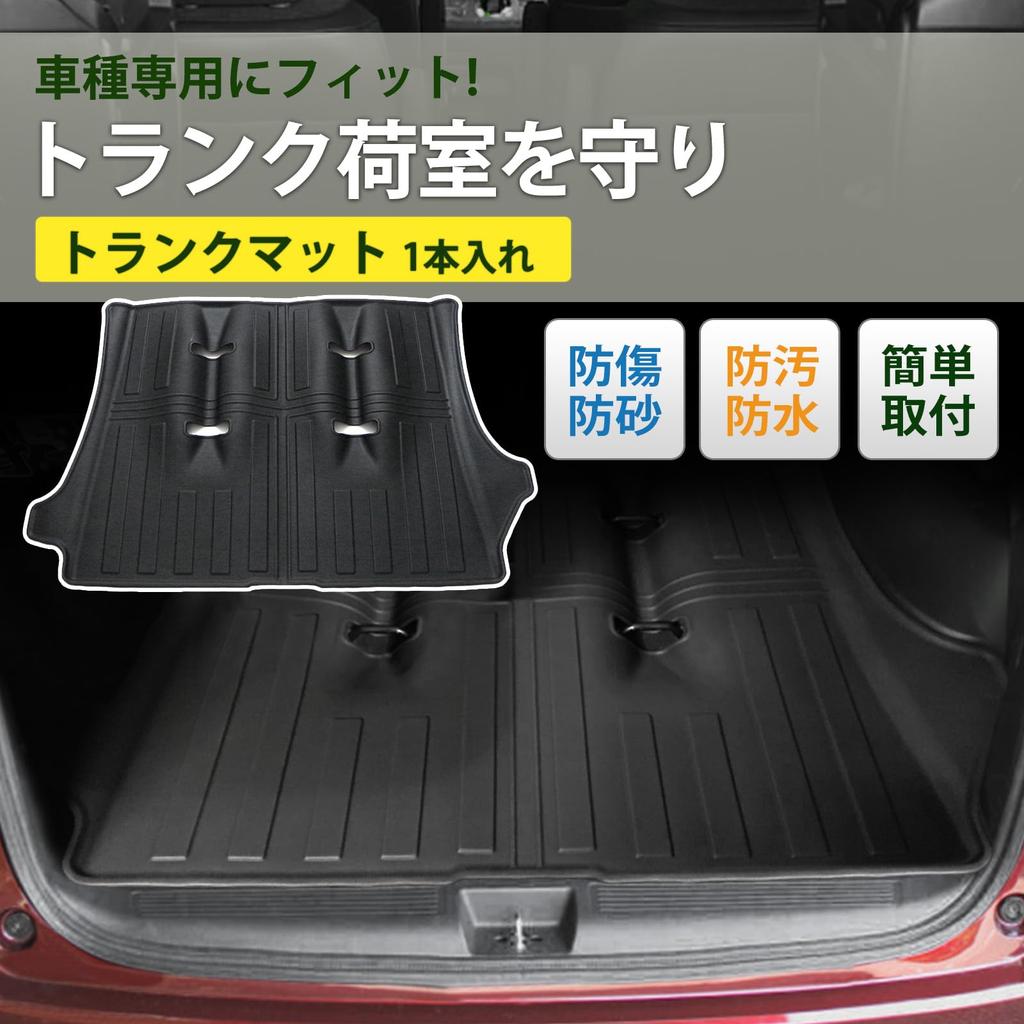 Hasiro Trunk Compatible with New 6 Gage Water Stain Luggage Room 7 Scratch Stain Luggage Luggage Room Easy Sleeping in Rear Luggage Trunk New Freed