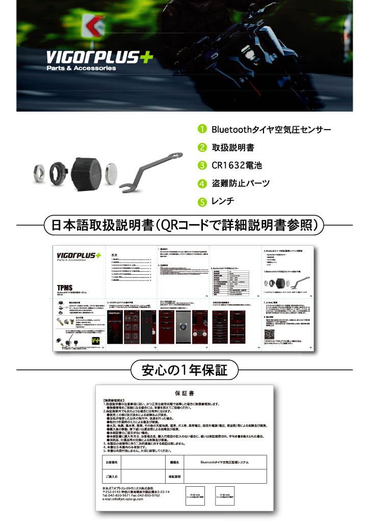 Vigorplus TPMS Tire Pressure Sensor, Bike Check with Smartphone, Tire Pressure Monitoring System, Easy to Install, Waterproof, Japanese Instructi