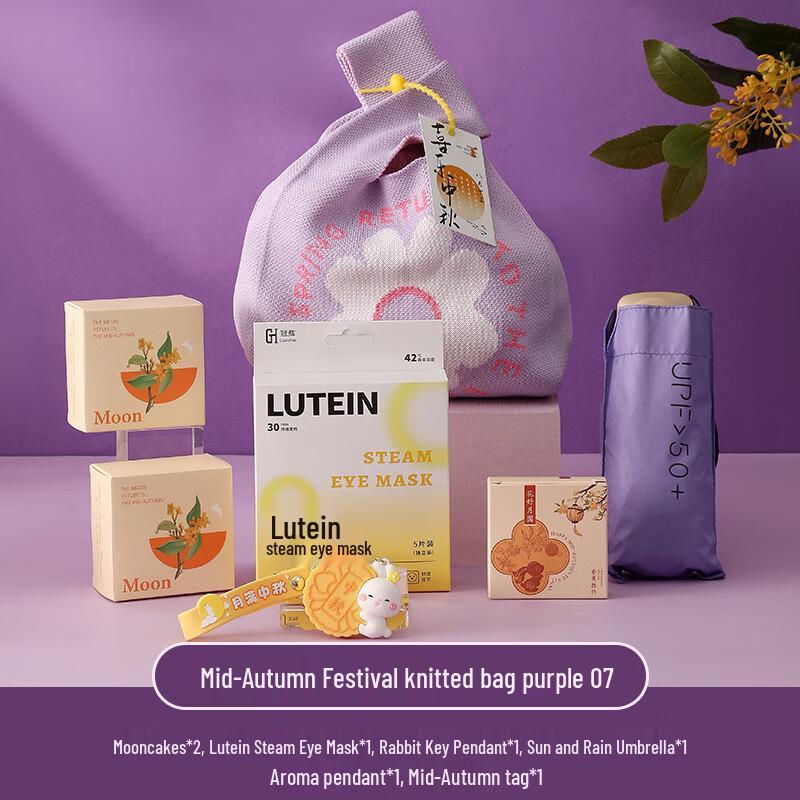 Junshiqi WJ Mid-Autumn Festival Gift Set