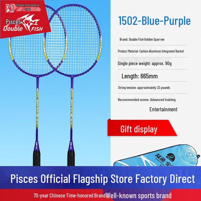 

DOUBLE FISH Badminton Racket Set