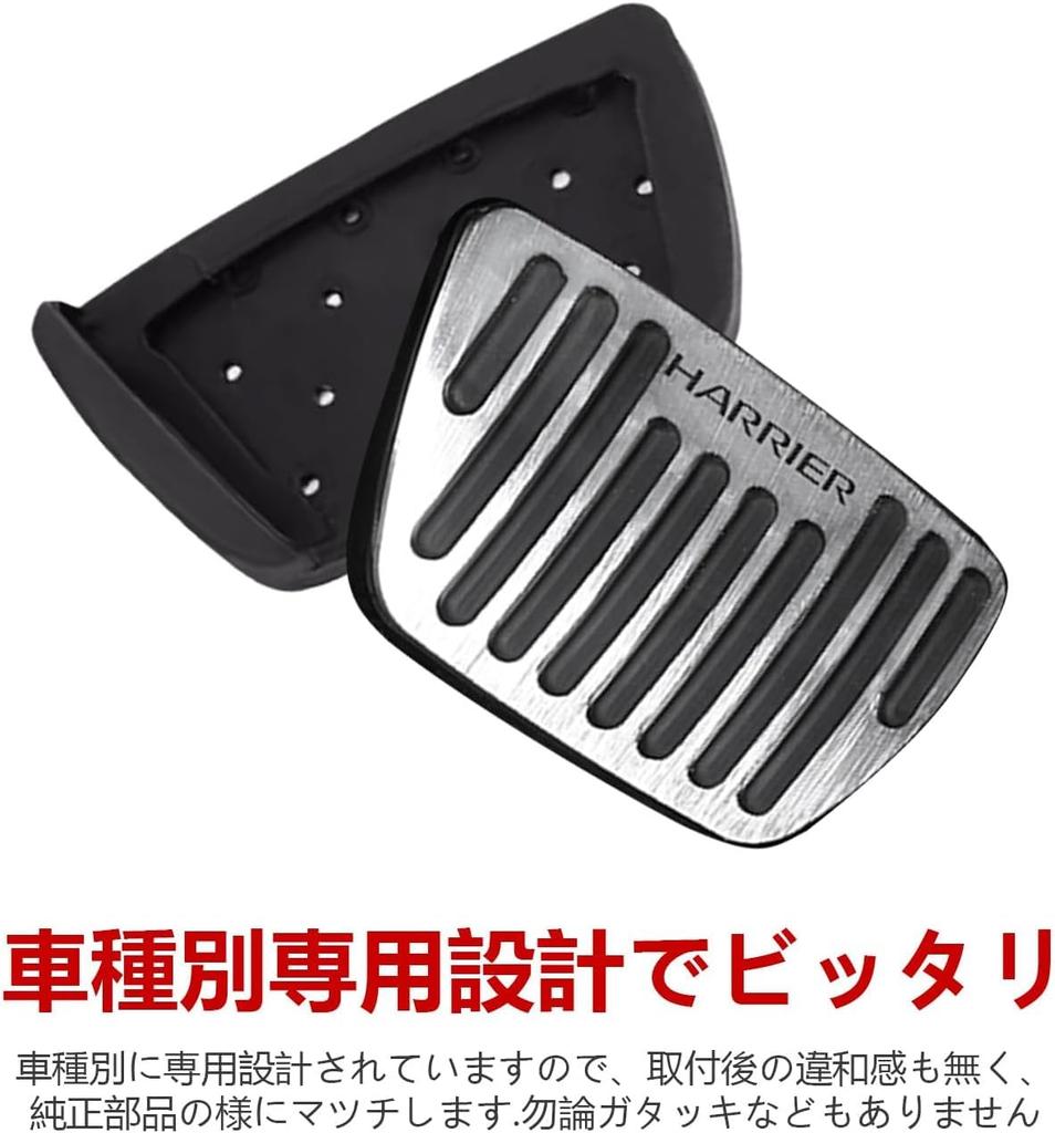 Aluminum Pedal Covers for Toyota Harrier 80 Series 2022 Accelerator Brake Pedals No Tools Includes Rubber Custom Parts (January - Current) &