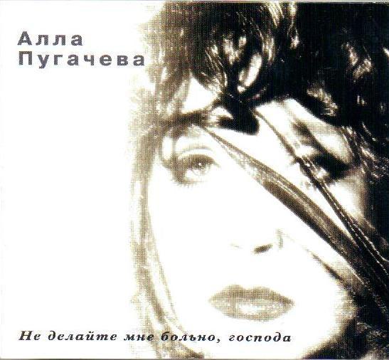 

CD ALLA PUGACHEVA Dont Hurt Me Gentlemen SZCD047595 1995 Russia Pop Used