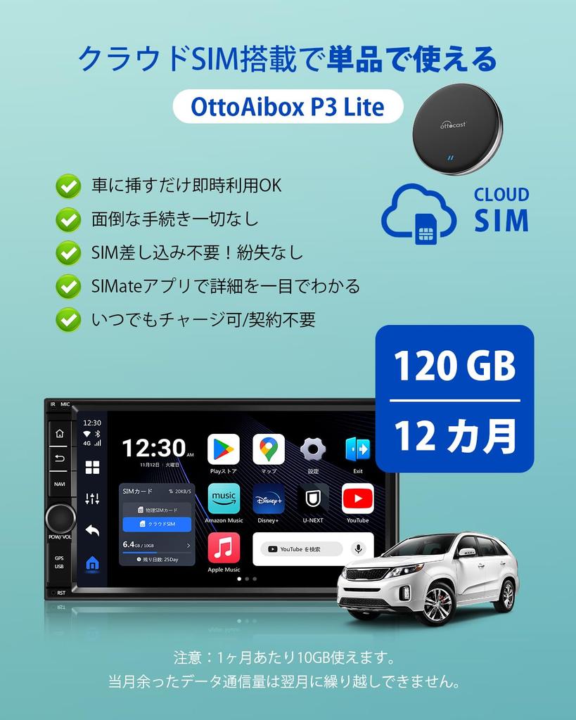 Ottocast OttoAibox P3 Lite with cloud SIM 120 giga Ottocast official store AIBOX P3 light with new eSIM that can be used separately Suitable for cars