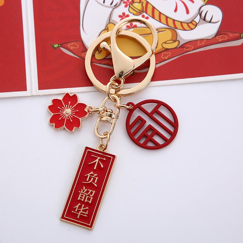 Bright Future Keychain: Luck, Peace & Joy for a Promising Youth Single OPP Bag