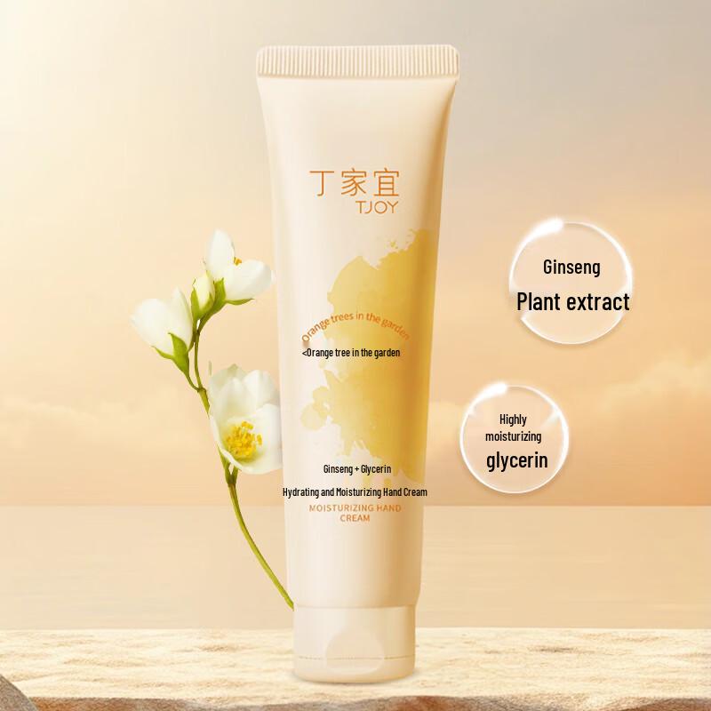 TJOY Moisturizing Hand Cream