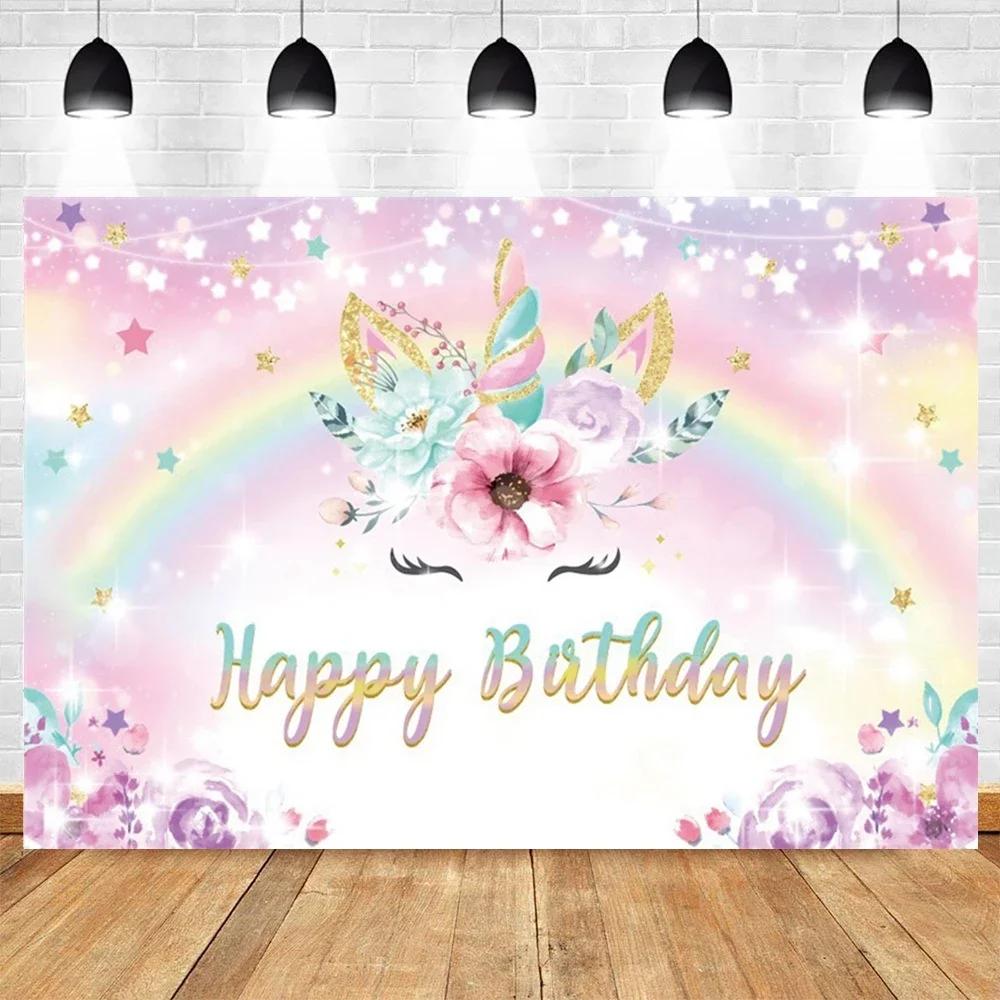 Rainbow Unicorn Birthday Backdrop for Girls Newborn Baby Shower Decor Photography Banner for Photo Studio ShootsTapestry