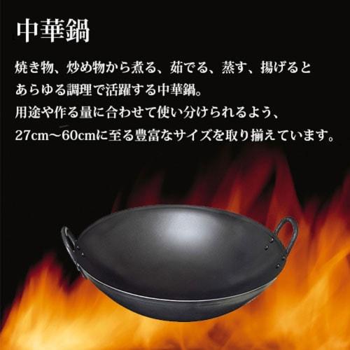 Shimamoto Seisakusho Ajiichitetsu Iron Wok, 39cm, KS02-D3910
