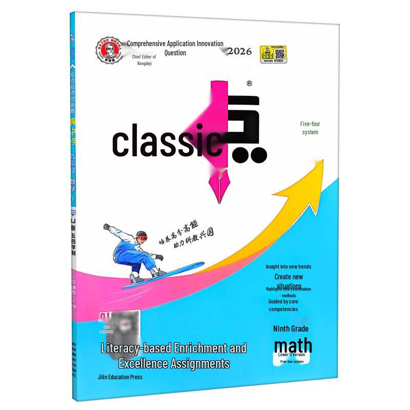 9th Grade Junior High Core Textbook: Chinese, Math, English, Physics, Chemistry (Five-Four System, Renjiao and Lujiao Editions)