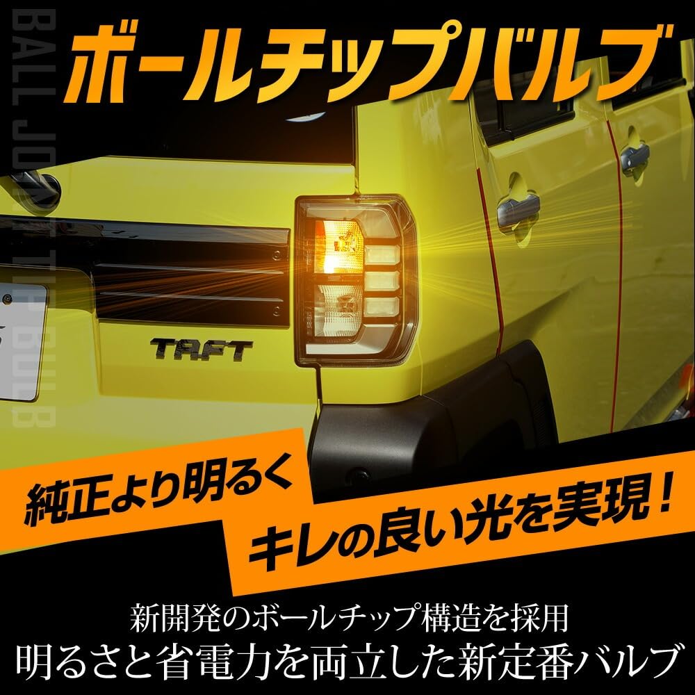 YOURS Taft LED Turn Signal Bulbs with Projector and Resistors of Plated Stealth TAFT Daihatsu M Built-in (Set 2) [Fully Bulbs] y210-012 [2]