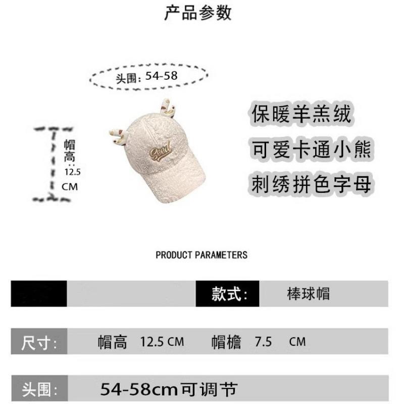 Cute Antler Hat Lamb Wool Baseball Cap Autumn and Winter Women's Versatile Sweet Warm Cartoon Cap