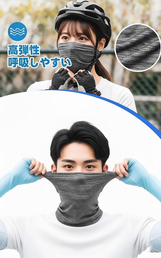 Face Cover, Neck Guard, Neck Cover, UPF50+, Cooling Sensation, Ear Hanging Type, UV Protection,
