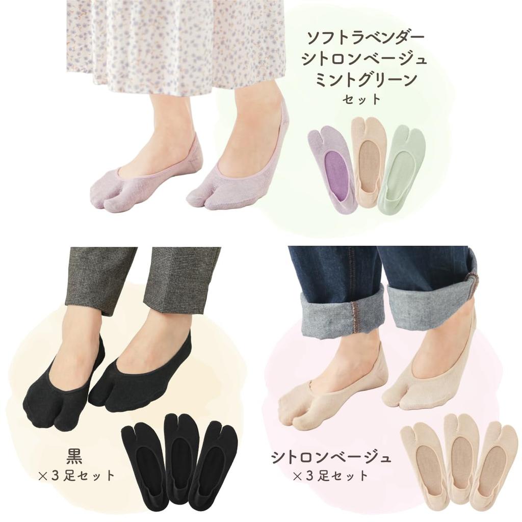 Set of 3 Pairs of Tabi-style Cover Socks with a Silk Lining (Soft Lavender + Citron Beige + Mint Green)