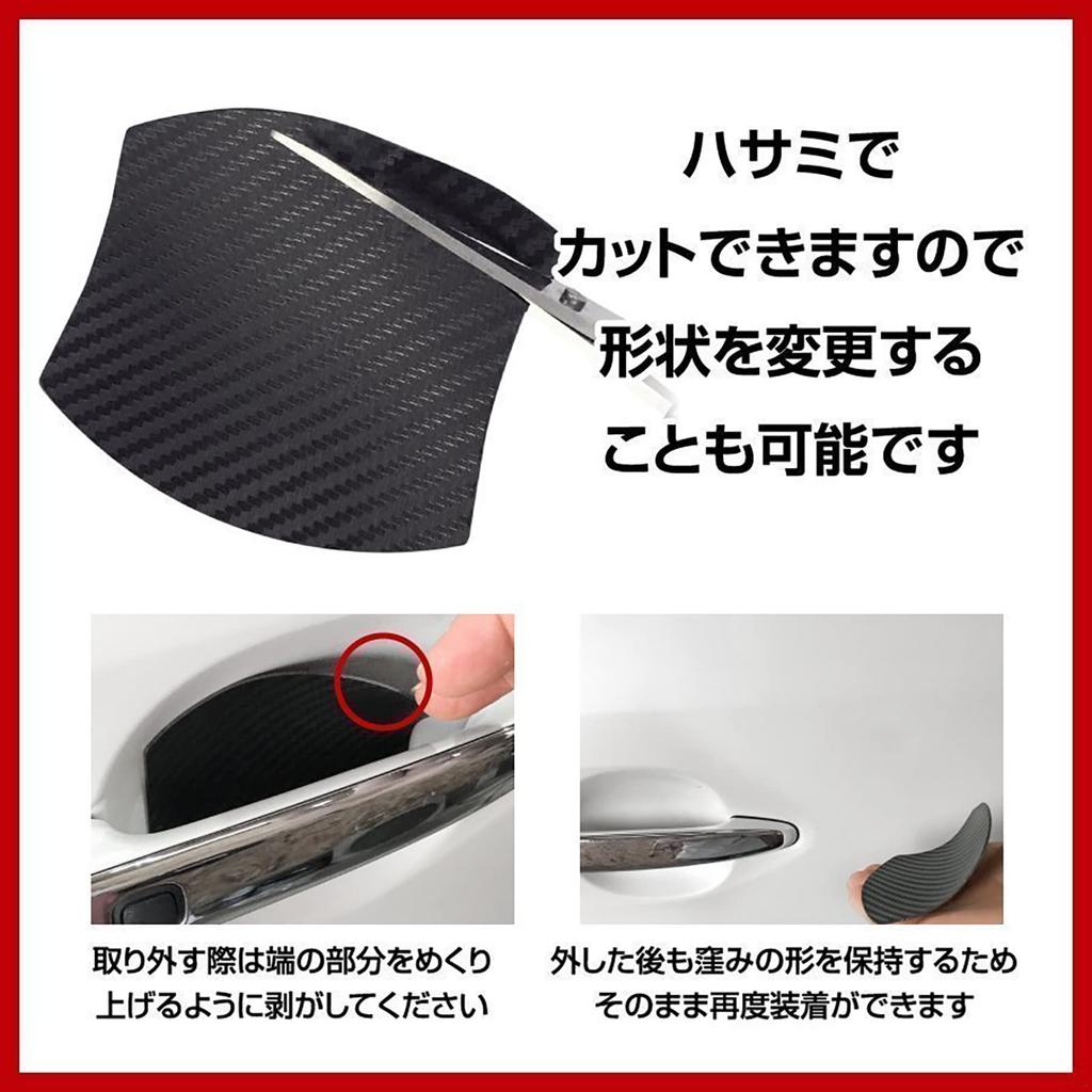 GDOFC New Anti-Scratch Car Door Handle Protector, Carbon, Magnetic Handle, Scratch Prevention, Protector, Knob,