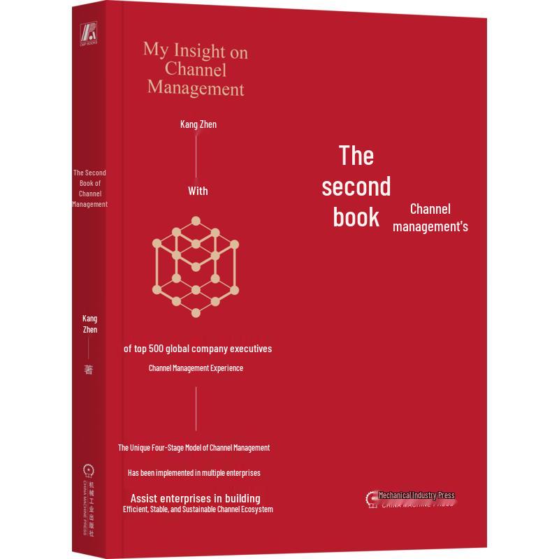 Channel Management: Book Two