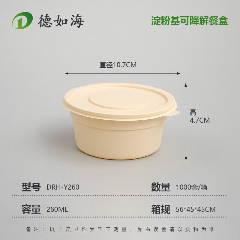 Degradable Disposable Thickened Food Containers