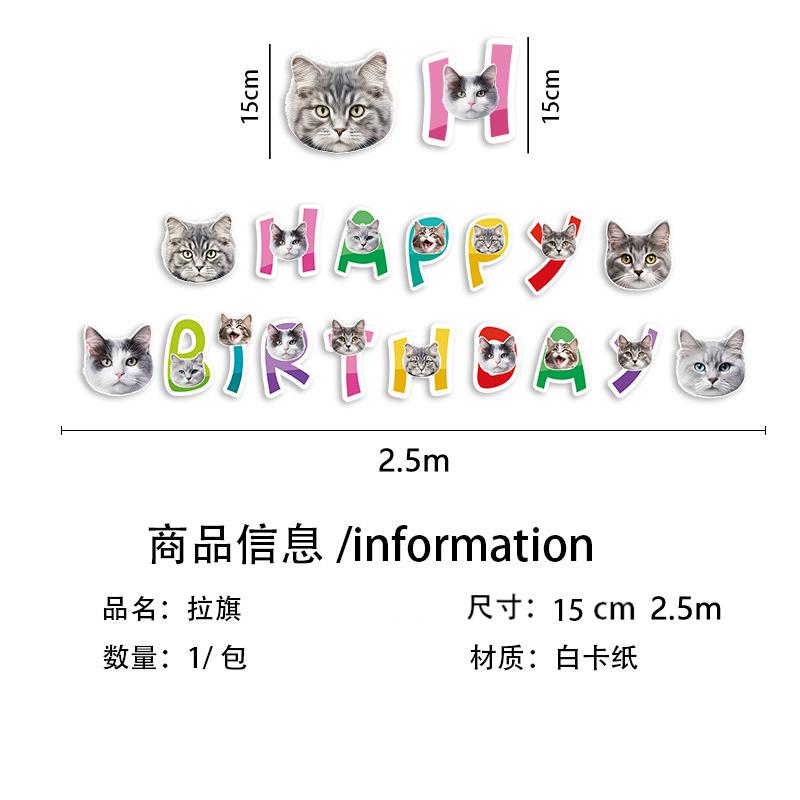 Cat Theme Party Set Children'S Birthday Party Paper Plate Paper Cup Paper Towel Party Decoration Supplies