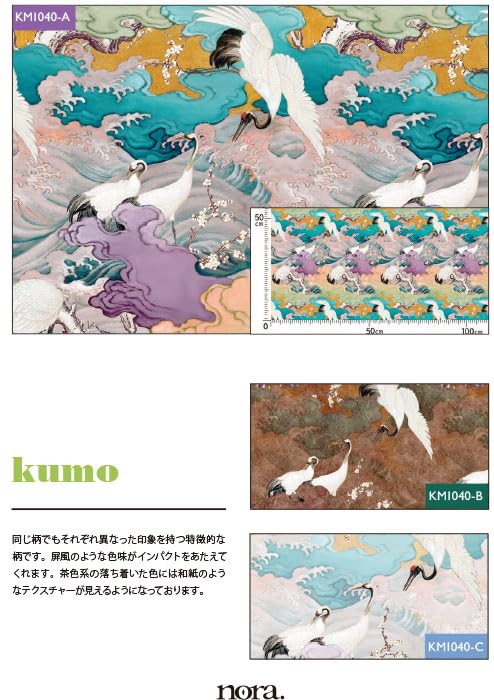 Japanese Bird and Crane Pattern Style Broadcloth Fabric for Made in Size 23C 110cm x nora.KM1040-BR-C Ukiyo-e Crafts, Cotton, Japan, Pre-Cut, (Light