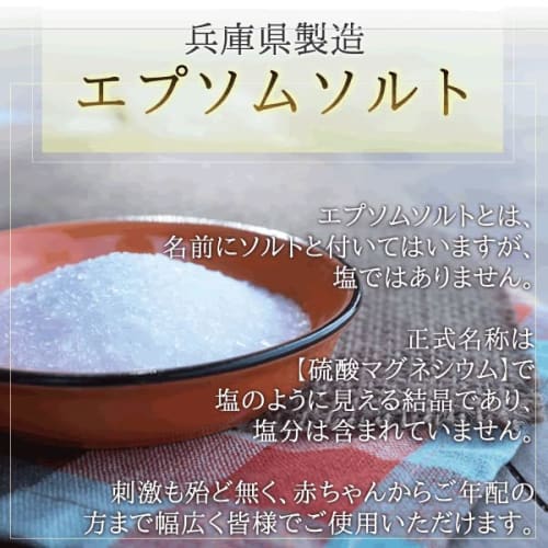 Epsom Salt Magnesium Sulfate 950g Food Additive Made In Hyogo Prefecture, Japan
