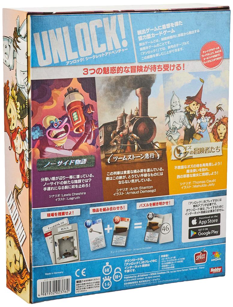 Hobby Japan Secret Adventure Japanese Version 60 for Ages 10 and Board Game Unlock! (for 2-6 Players, Minutes, Up)