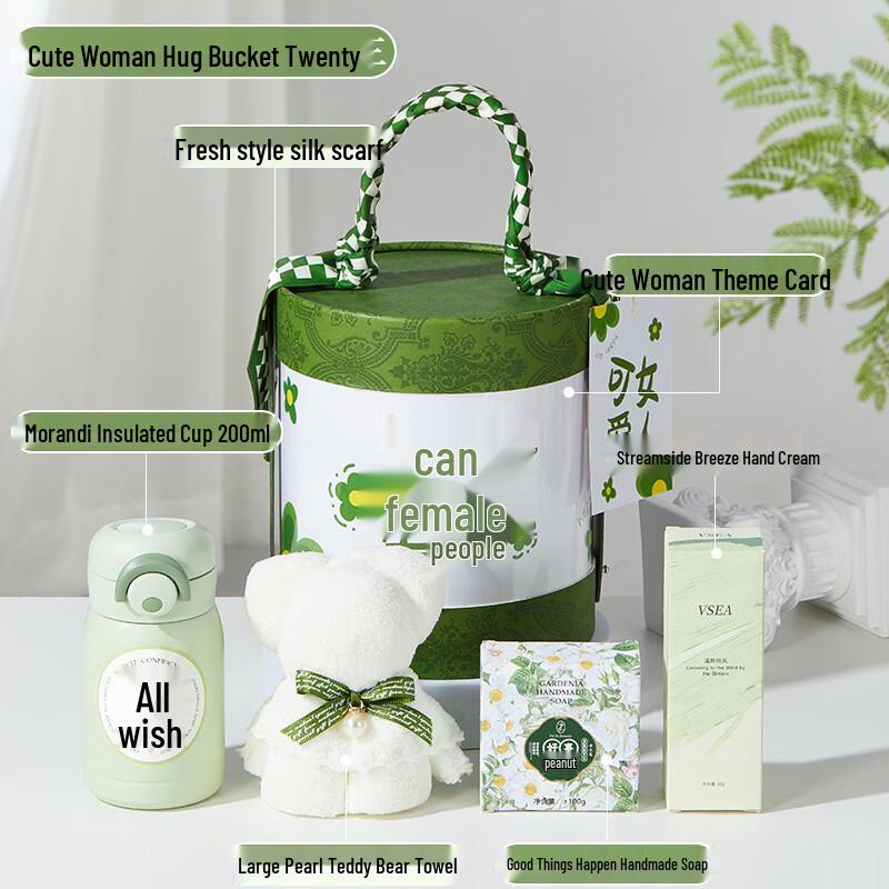 Ailan Huijia Comfort Gift Set Set 23