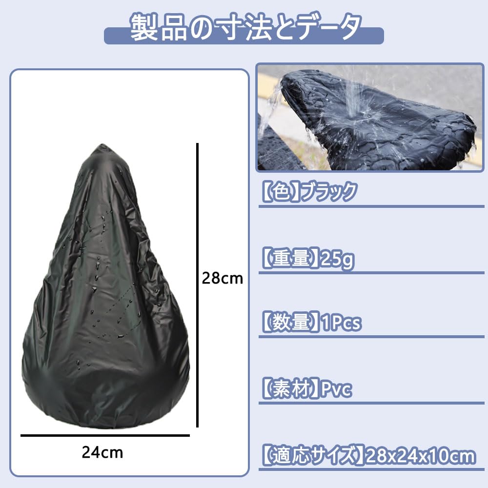 Bicycle Saddle Cover 1Pcs Dustproof Waterproof Sun Protection Reusable Easy