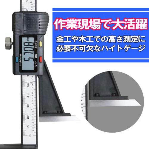 Ferrimore Digital Height Gauge, Magnetic, Height Measurement, Marking, Metalworking, Woodworking, 0-150mm (Black)