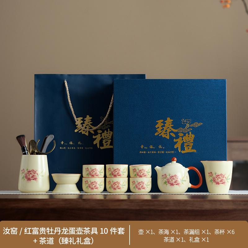 National Style Rich Peony Ru Kiln Household High-end Suit Holiday Gifts Light Luxury Ceramic Kung Fu Tea Set Printing
