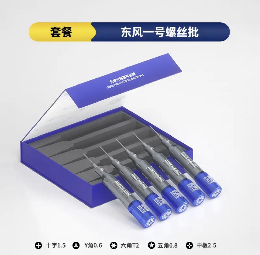 MECHANIC 2D/3D Screwdriver Set Special Carbide Bit Strong Magnetic Disassembly and Noise Reduction Repair Tools