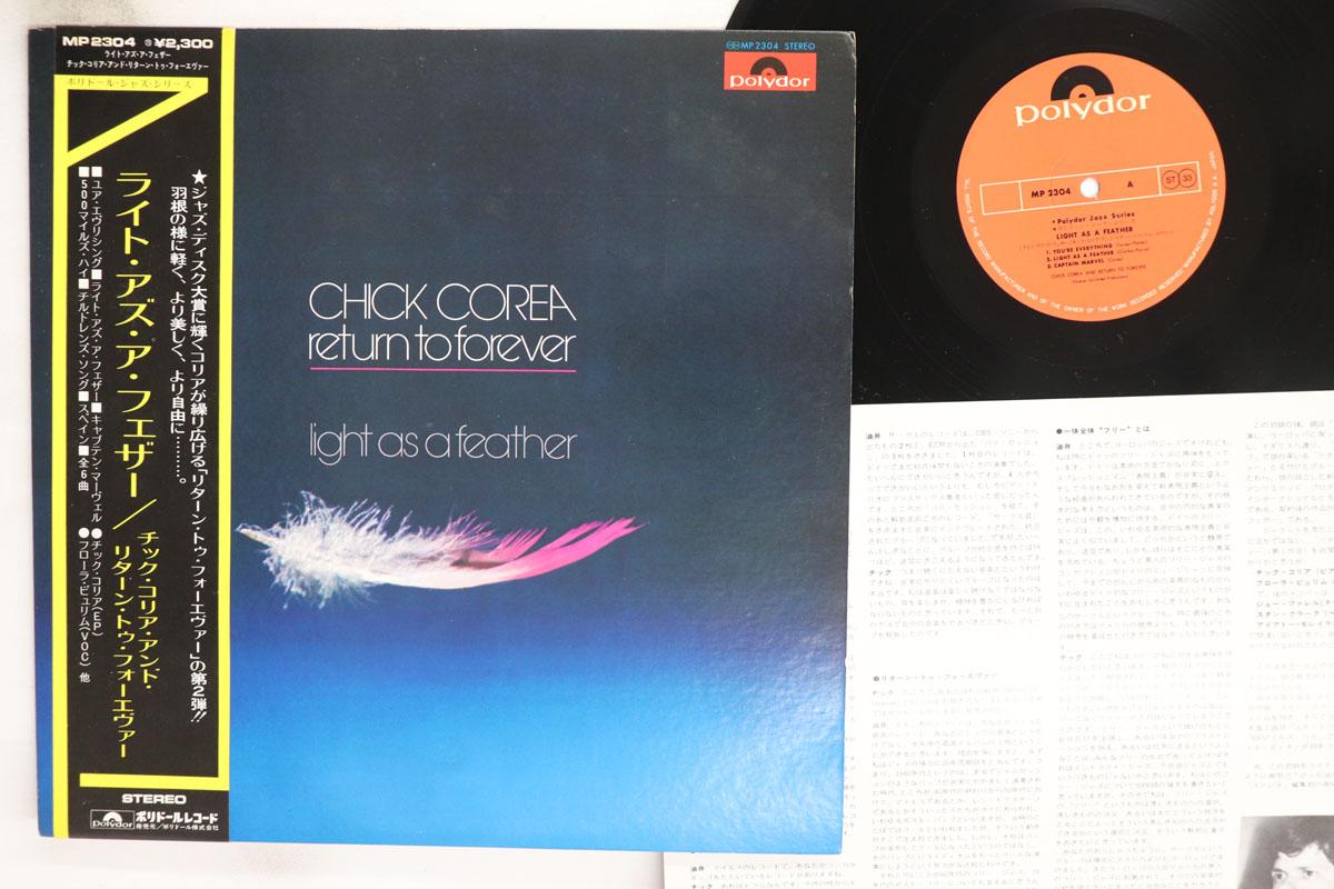 

LP Record CHICK COREA Light As A Feather MP2304 POLYDOR 1973 Japan Obi Jazz Used