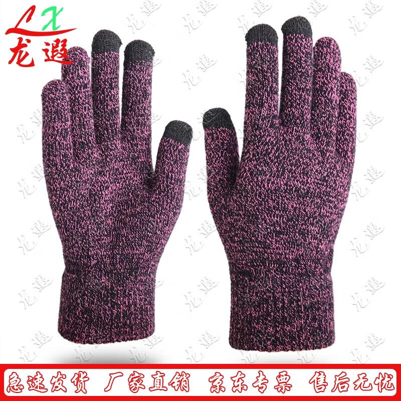 Longxia Winter Touchscreen Knit Gloves