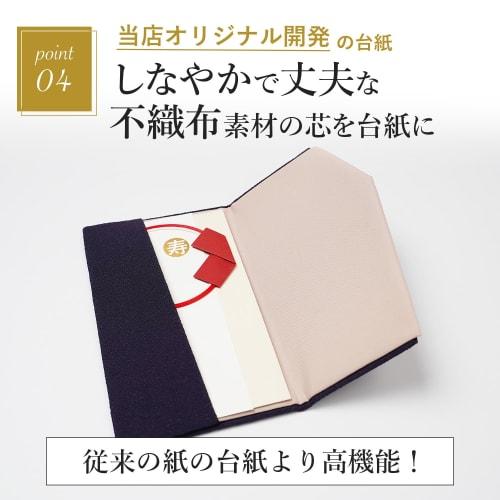 Amemari Fukusa (Japanese Traditional Wrapping Cloth) for Weddings, Funerals, and Other Special Occasions. Stylish, Two-tone Header, Suitable for Celeb