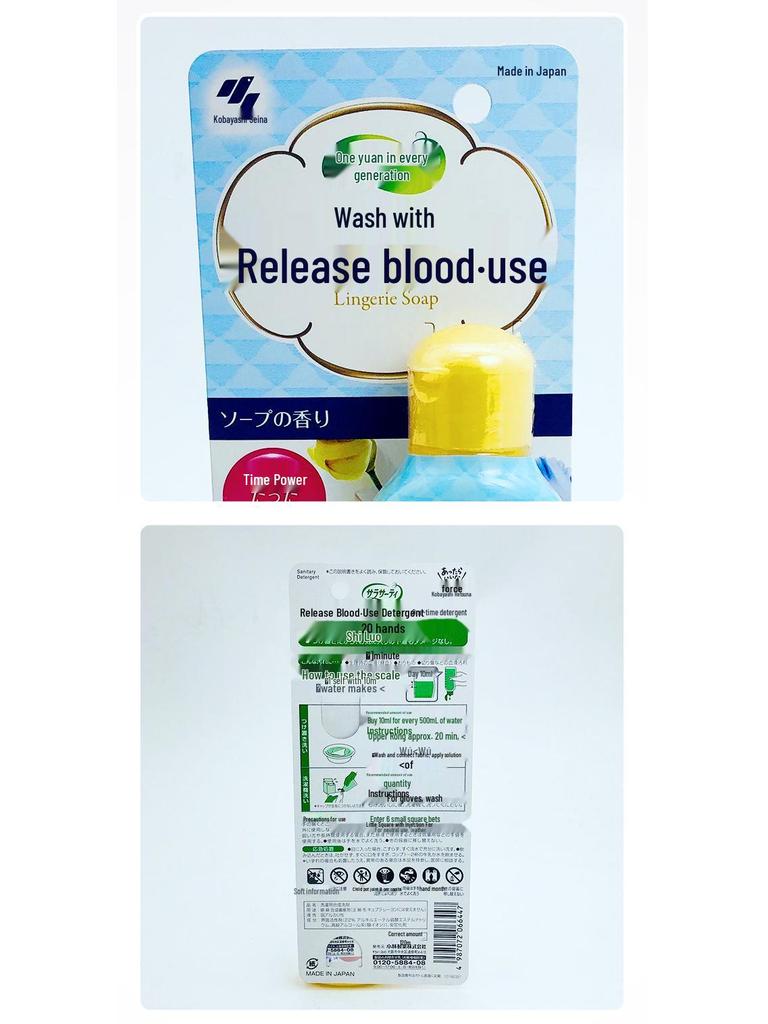 Japanese Kobayashi Panty Wash Detergent: Removes Blood Stains & Dirt, Underwear Cleaning Agent, 120ml