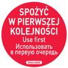 Food Safety Stickers "use First" PL RU EN 500 Pcs Hendi 850152