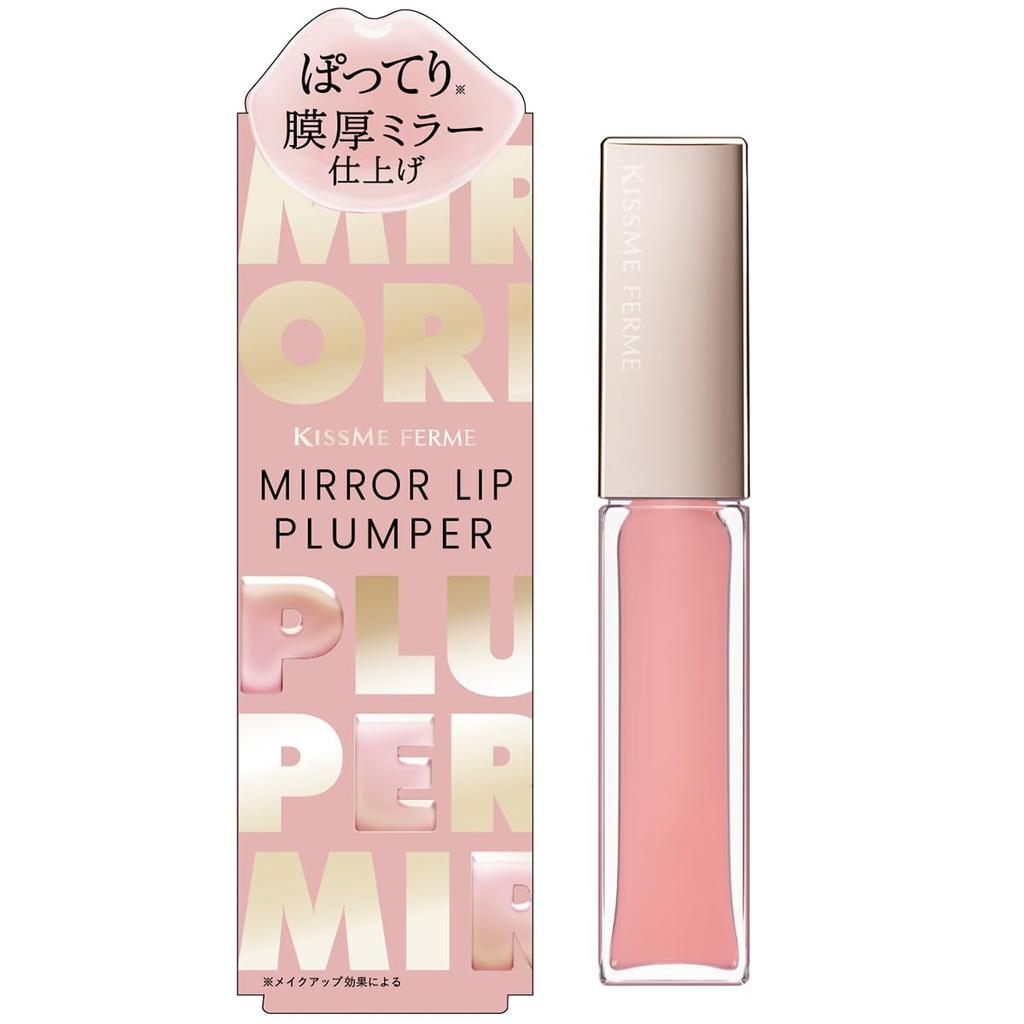Kiss Me FERME Mirror Lip Plumper