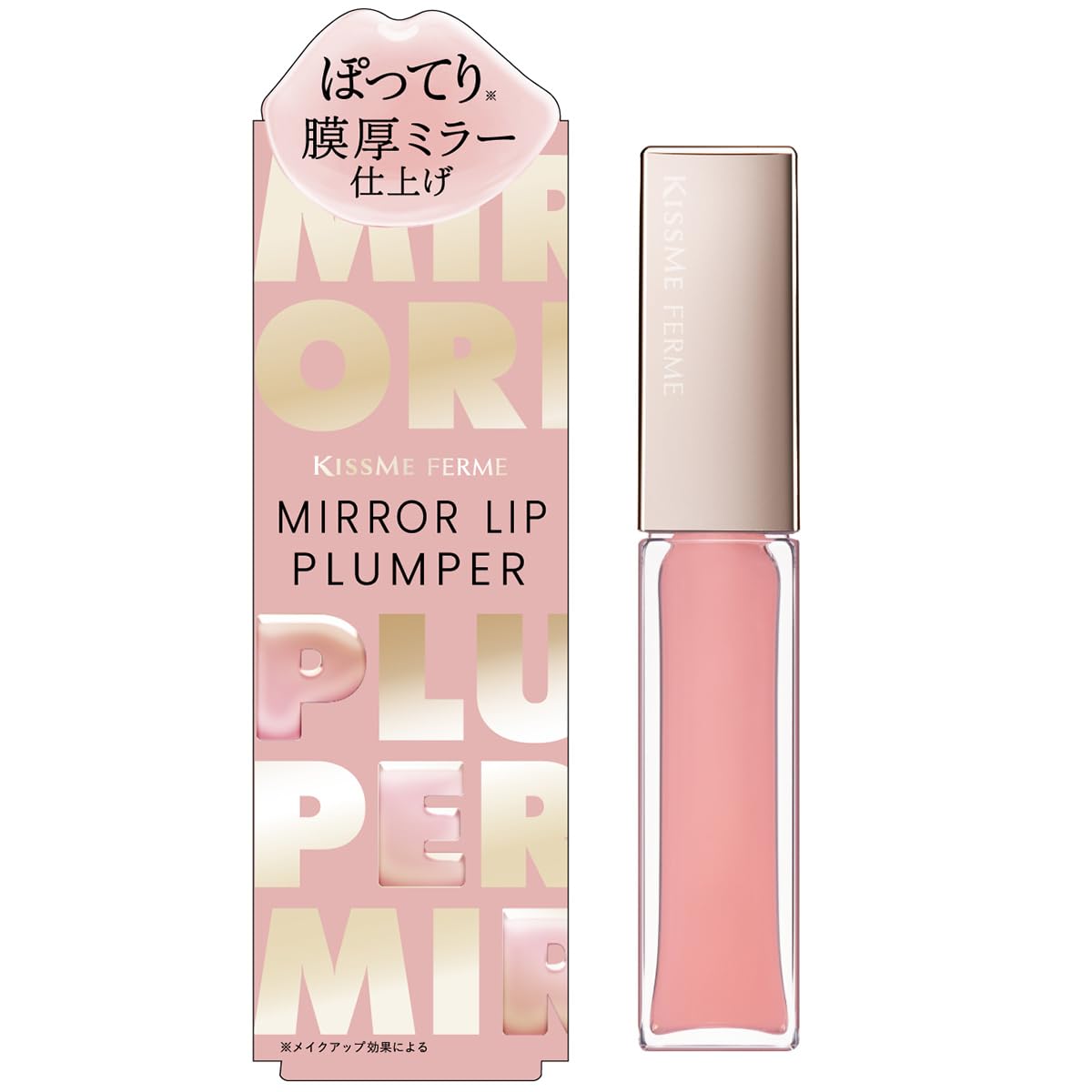 Kiss Me FERME Mirror Lip Plumper