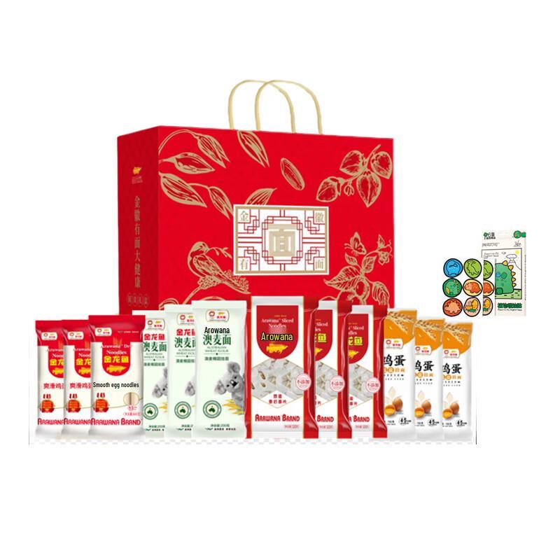 Runben Dinosaur Kingdom Mosquito Patches & Arowana Noodle Gift Set