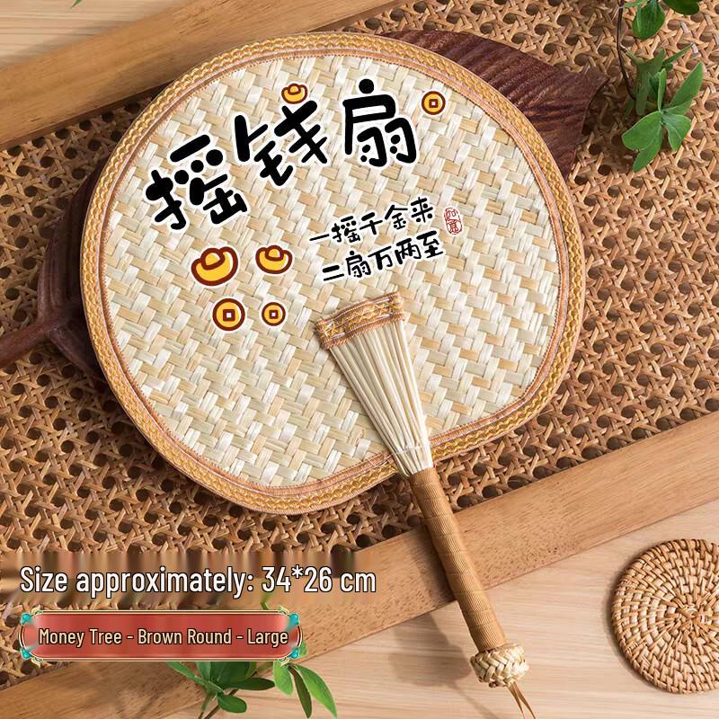 Traditional Handwoven Summer Fan