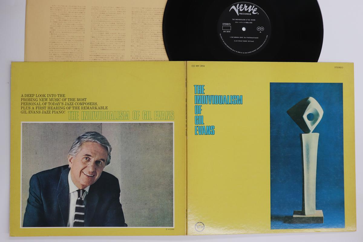 

LP Record GIL EVANS - Individualism Of Gil Evans MV2054 VERVE 1973 Japan Jazz Used